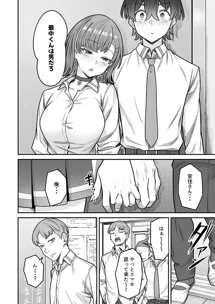 “【エロ漫画】無機質ギャルと甘々な恋愛【重戦車うさぎ隊】無料エロ漫画同人誌