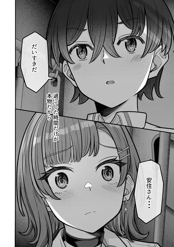 “【エロ漫画】無機質ギャルと甘々な恋愛【重戦車うさぎ隊】無料エロ漫画同人誌