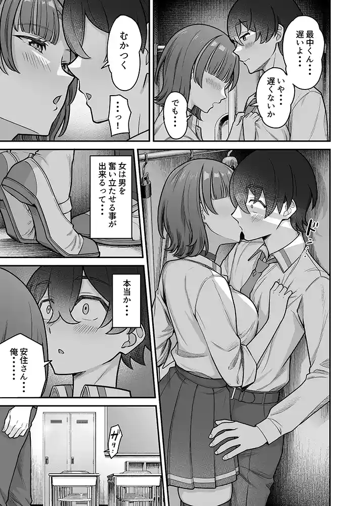 “【エロ漫画】無機質ギャルと甘々な恋愛【重戦車うさぎ隊】無料エロ漫画同人誌