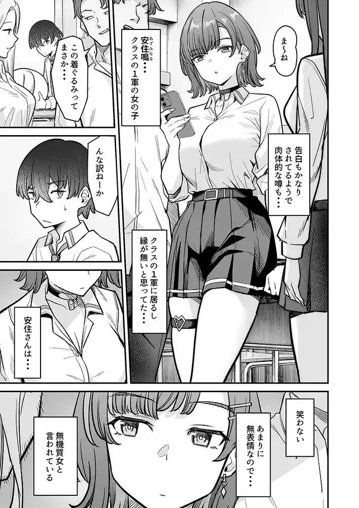 “【エロ漫画】無機質ギャルと甘々な恋愛【重戦車うさぎ隊】無料エロ漫画同人誌