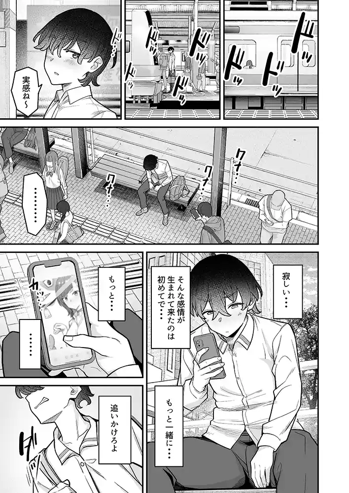 “【エロ漫画】無機質ギャルと甘々な恋愛【重戦車うさぎ隊】無料エロ漫画同人誌
