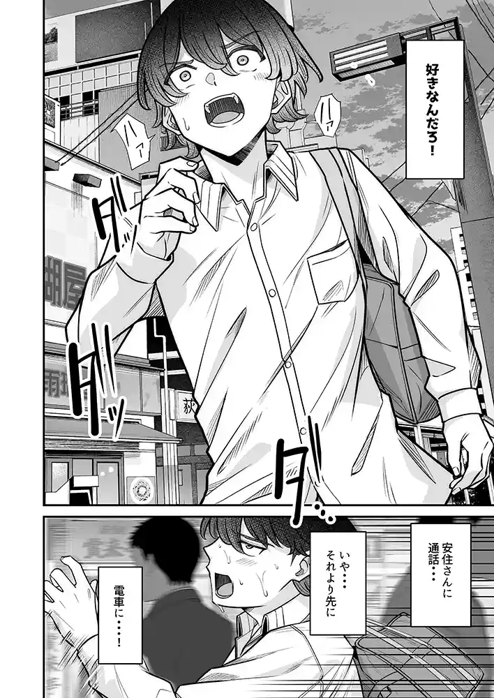 “【エロ漫画】無機質ギャルと甘々な恋愛【重戦車うさぎ隊】無料エロ漫画同人誌