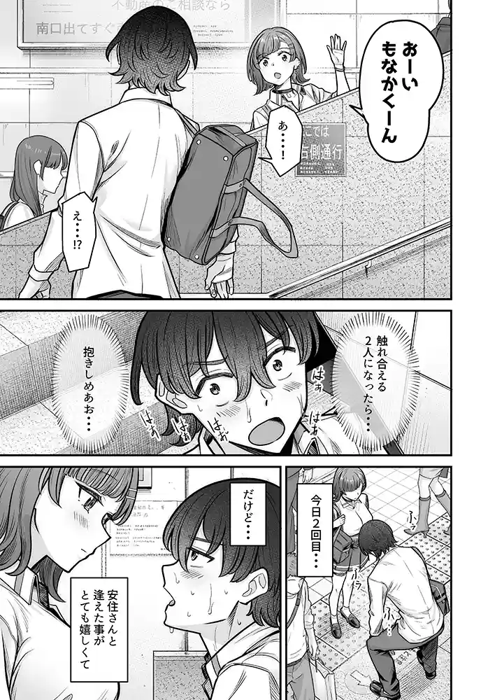 “【エロ漫画】無機質ギャルと甘々な恋愛【重戦車うさぎ隊】無料エロ漫画同人誌