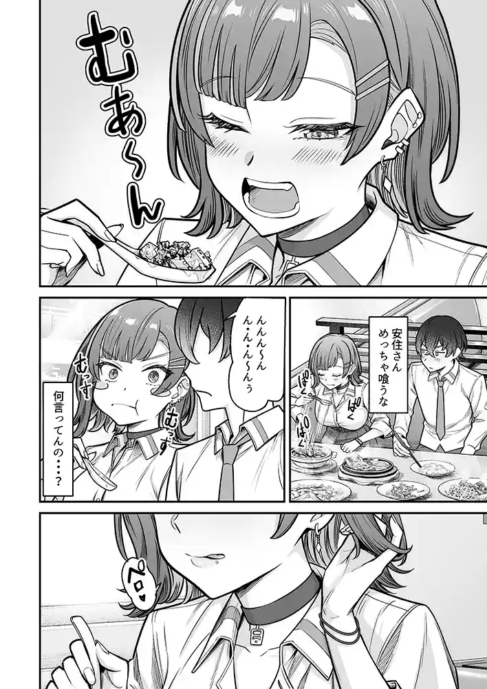 “【エロ漫画】無機質ギャルと甘々な恋愛【重戦車うさぎ隊】無料エロ漫画同人誌