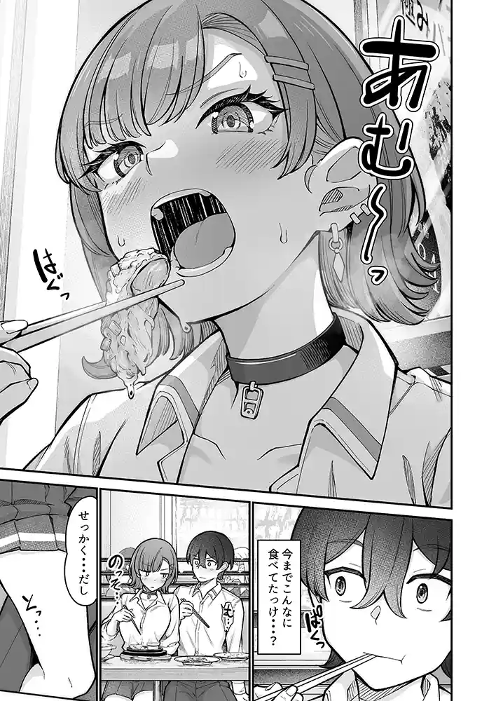 “【エロ漫画】無機質ギャルと甘々な恋愛【重戦車うさぎ隊】無料エロ漫画同人誌