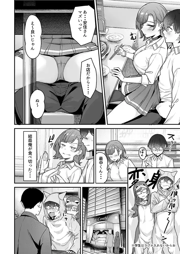 “【エロ漫画】無機質ギャルと甘々な恋愛【重戦車うさぎ隊】無料エロ漫画同人誌