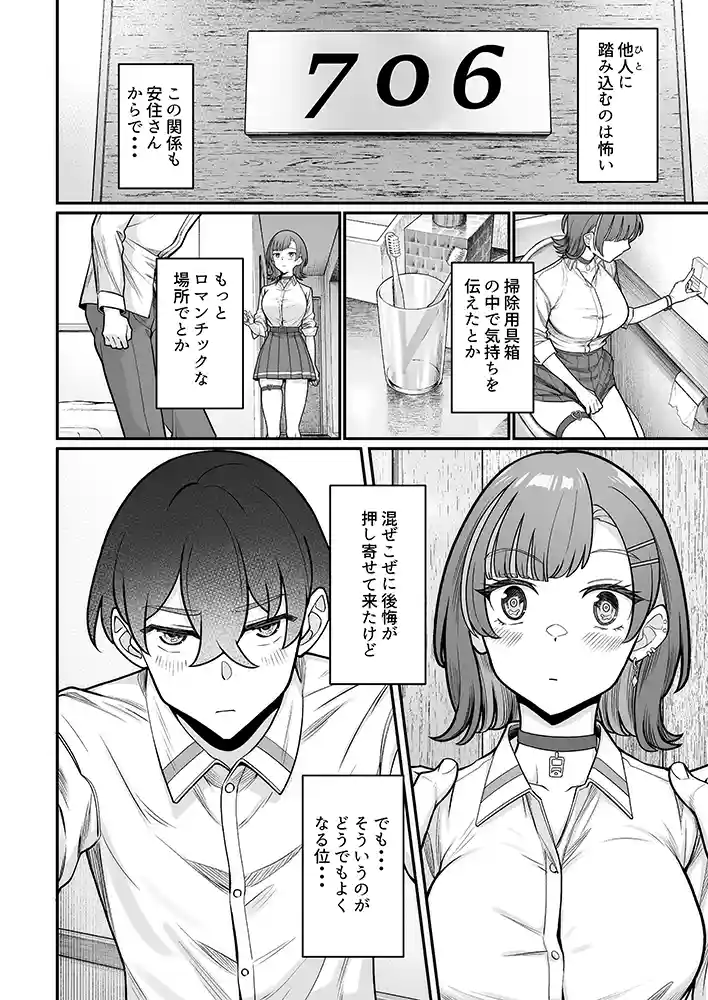“【エロ漫画】無機質ギャルと甘々な恋愛【重戦車うさぎ隊】無料エロ漫画同人誌