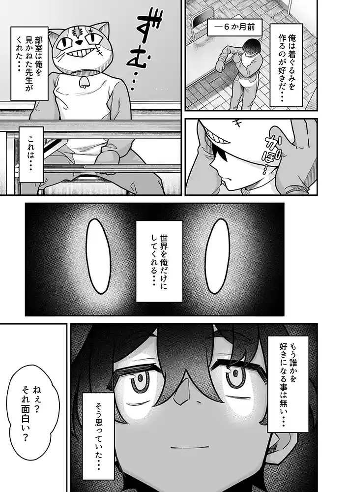“【エロ漫画】無機質ギャルと甘々な恋愛【重戦車うさぎ隊】無料エロ漫画同人誌