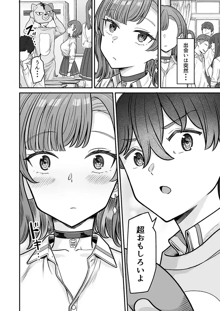 “【エロ漫画】無機質ギャルと甘々な恋愛【重戦車うさぎ隊】無料エロ漫画同人誌