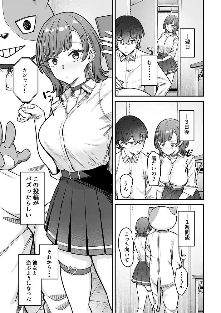 “【エロ漫画】無機質ギャルと甘々な恋愛【重戦車うさぎ隊】無料エロ漫画同人誌