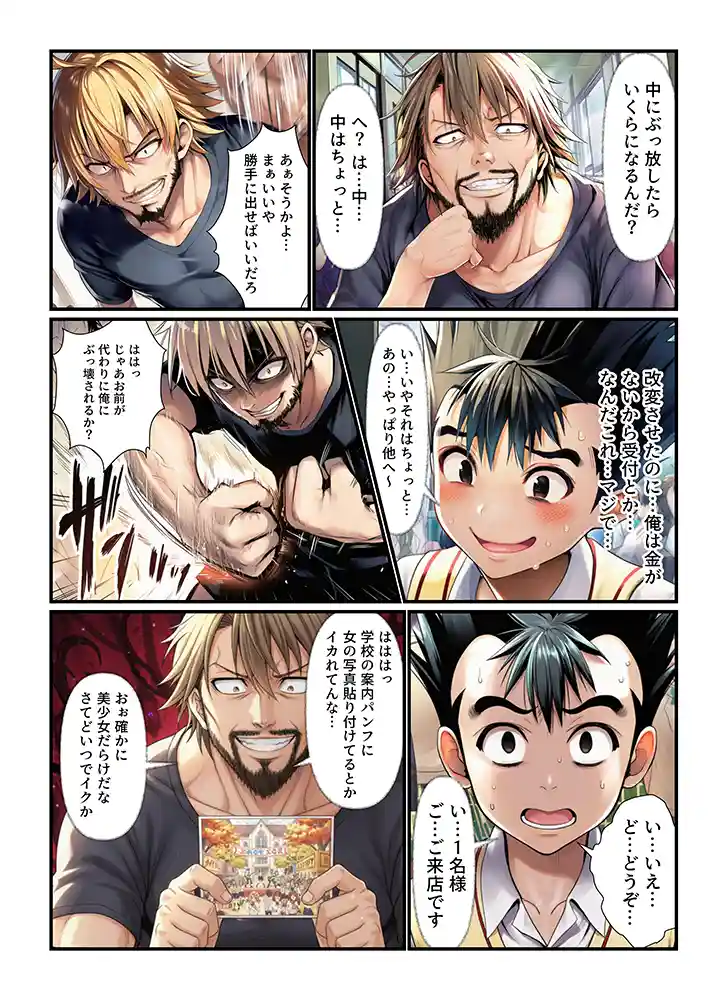 “【エロ漫画】常識改変で文化祭「風俗店」！