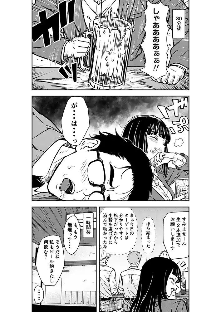 “【エロ漫画】酔いつぶれた先輩と僕【広瀬一樹】無料エロ漫画同人誌