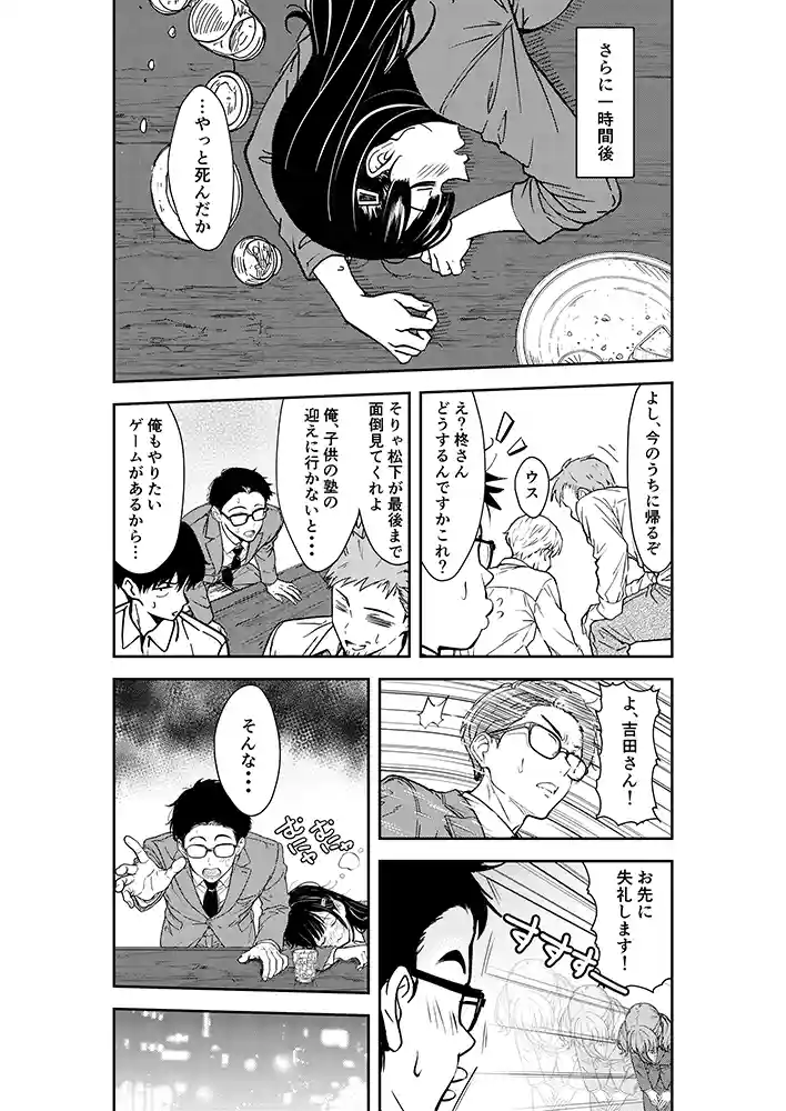 “【エロ漫画】酔いつぶれた先輩と僕【広瀬一樹】無料エロ漫画同人誌