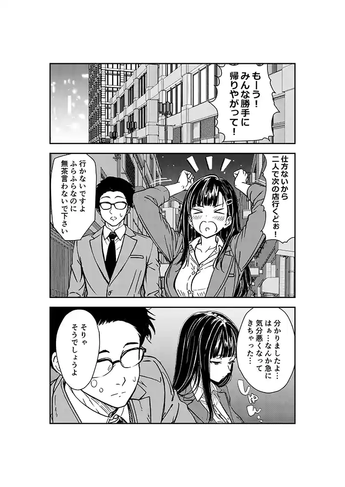 “【エロ漫画】酔いつぶれた先輩と僕【広瀬一樹】無料エロ漫画同人誌