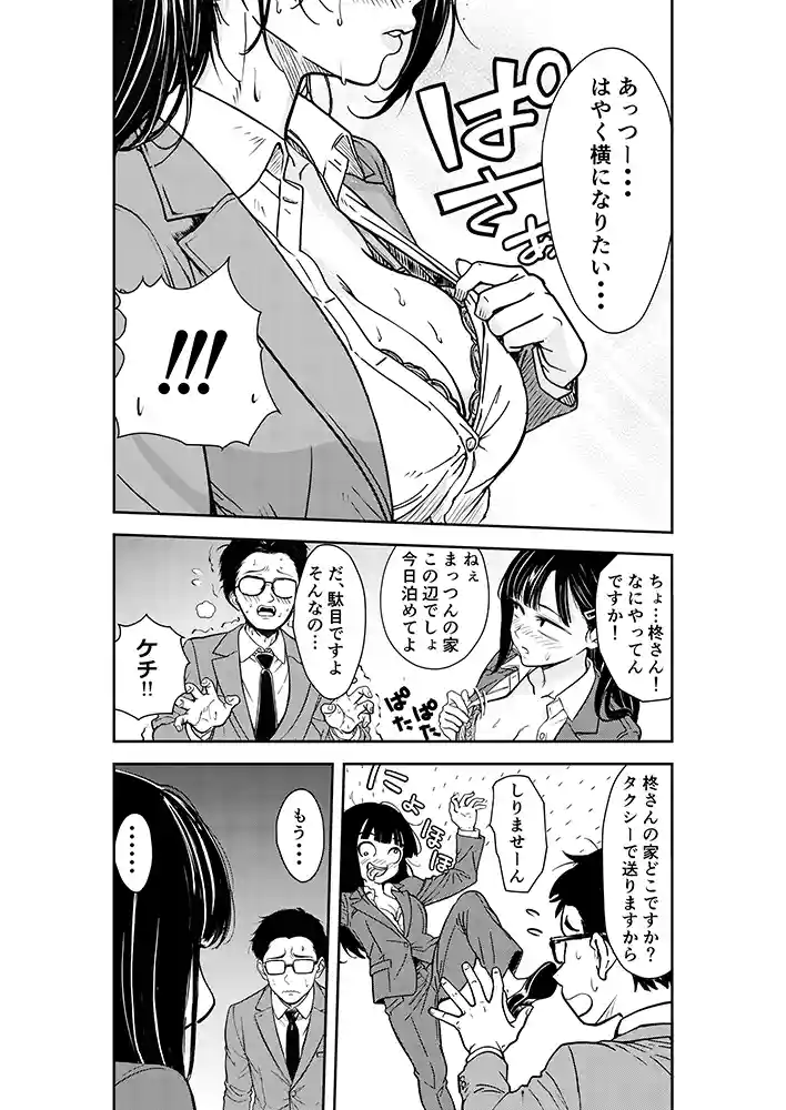 “【エロ漫画】酔いつぶれた先輩と僕【広瀬一樹】無料エロ漫画同人誌