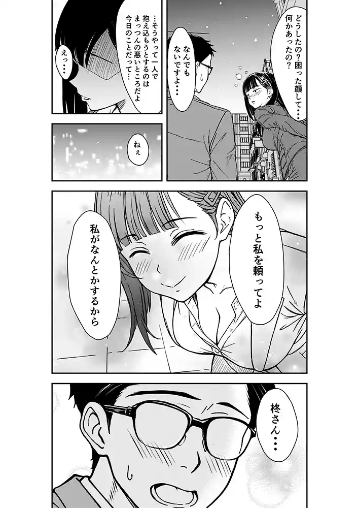 “【エロ漫画】酔いつぶれた先輩と僕【広瀬一樹】無料エロ漫画同人誌