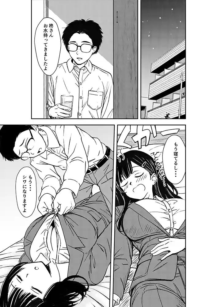 “【エロ漫画】酔いつぶれた先輩と僕【広瀬一樹】無料エロ漫画同人誌