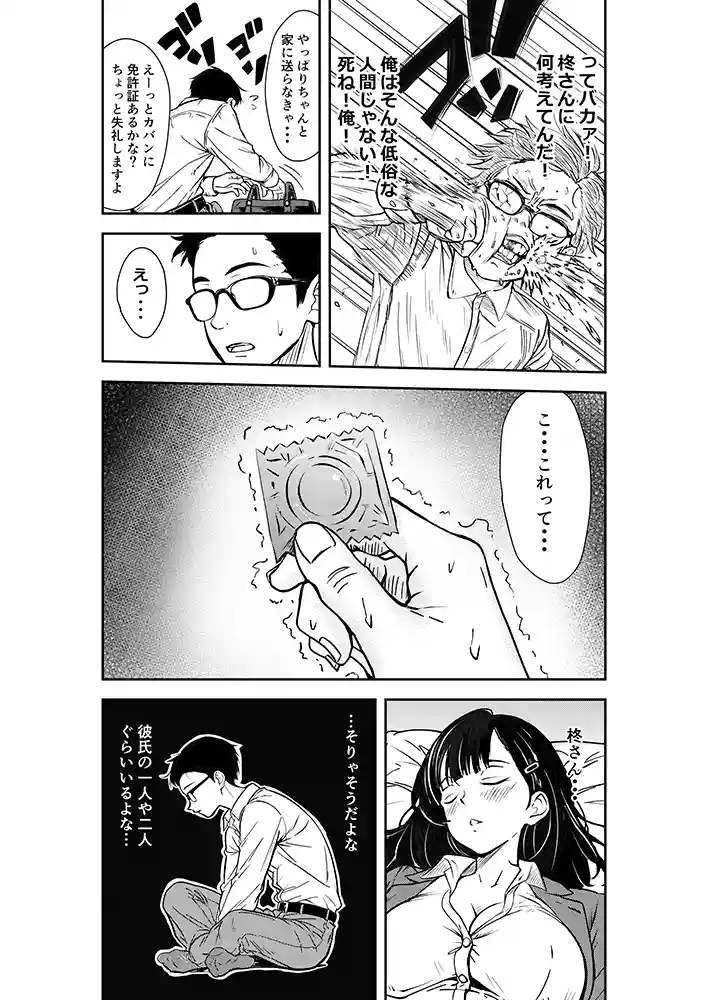 “【エロ漫画】酔いつぶれた先輩と僕【広瀬一樹】無料エロ漫画同人誌