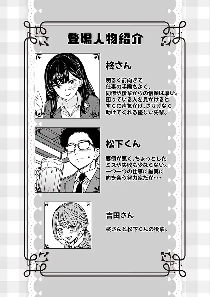 “【エロ漫画】酔いつぶれた先輩と僕【広瀬一樹】無料エロ漫画同人誌