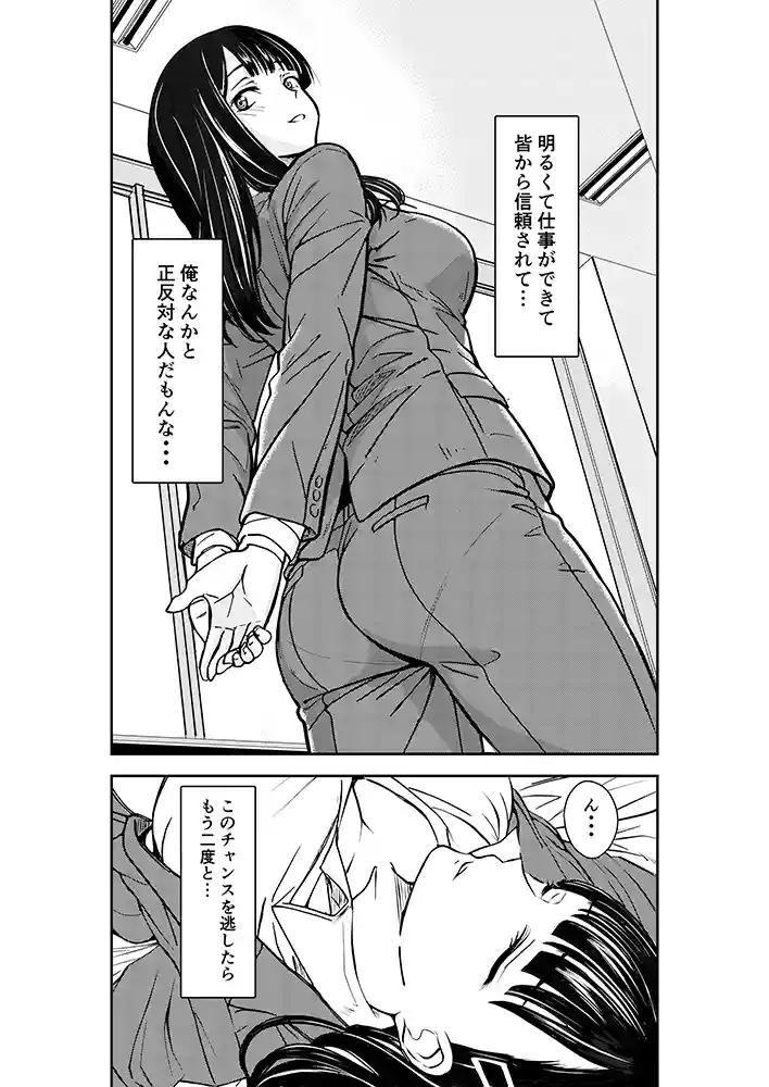 “【エロ漫画】酔いつぶれた先輩と僕【広瀬一樹】無料エロ漫画同人誌