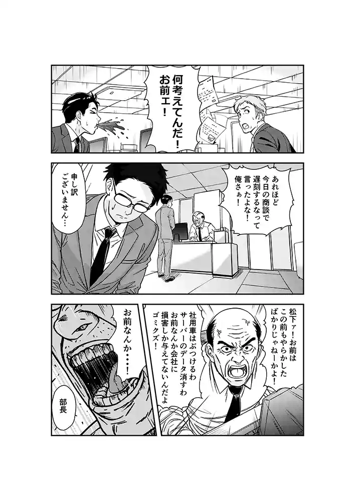 “【エロ漫画】酔いつぶれた先輩と僕【広瀬一樹】無料エロ漫画同人誌