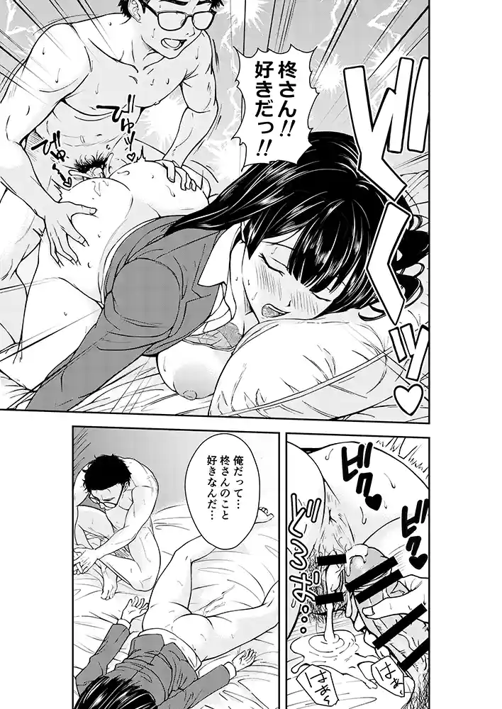 “【エロ漫画】酔いつぶれた先輩と僕【広瀬一樹】無料エロ漫画同人誌