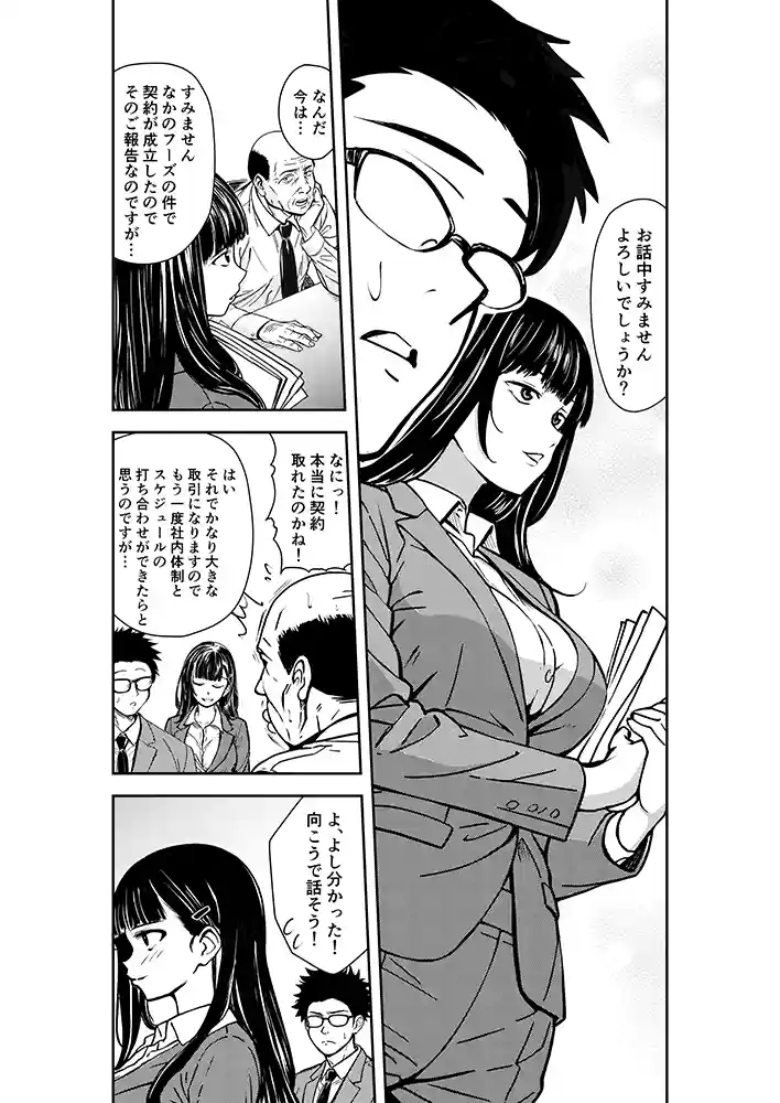 “【エロ漫画】酔いつぶれた先輩と僕【広瀬一樹】無料エロ漫画同人誌
