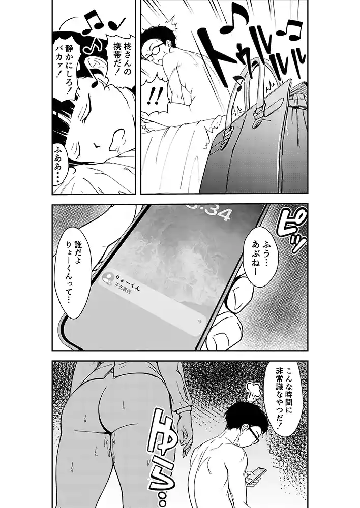 “【エロ漫画】酔いつぶれた先輩と僕【広瀬一樹】無料エロ漫画同人誌