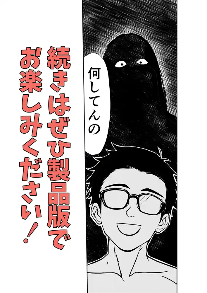 “【エロ漫画】酔いつぶれた先輩と僕【広瀬一樹】無料エロ漫画同人誌