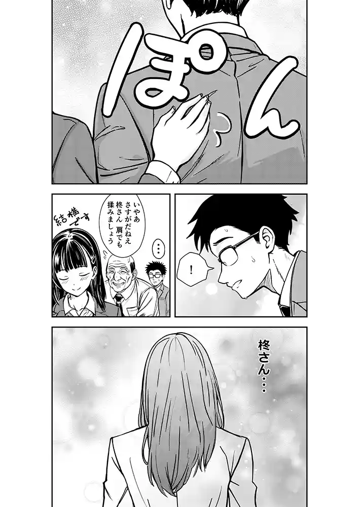 “【エロ漫画】酔いつぶれた先輩と僕【広瀬一樹】無料エロ漫画同人誌
