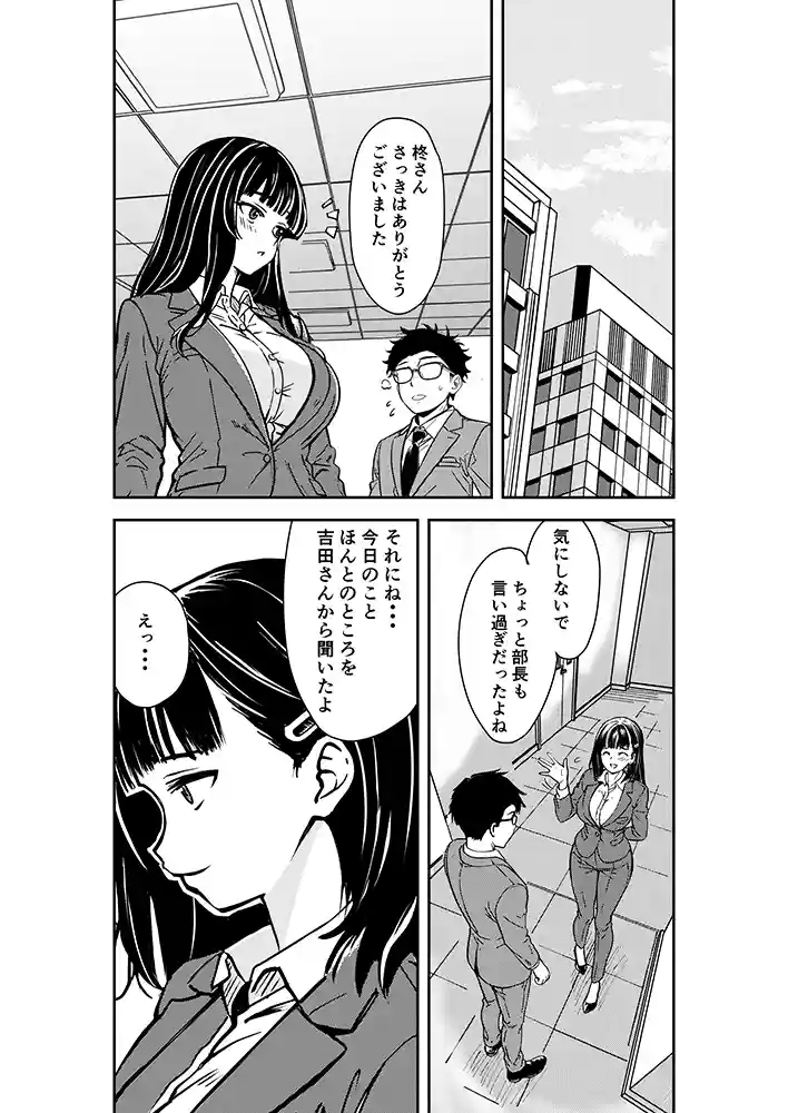 “【エロ漫画】酔いつぶれた先輩と僕【広瀬一樹】無料エロ漫画同人誌