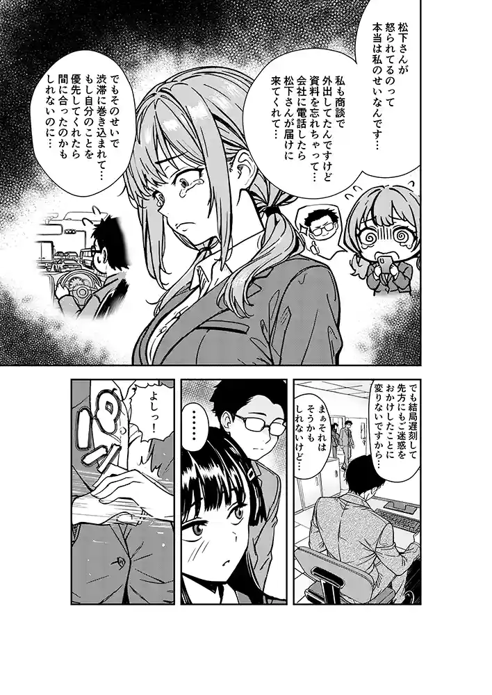 “【エロ漫画】酔いつぶれた先輩と僕【広瀬一樹】無料エロ漫画同人誌