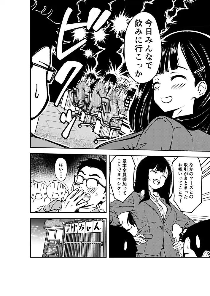 “【エロ漫画】酔いつぶれた先輩と僕【広瀬一樹】無料エロ漫画同人誌