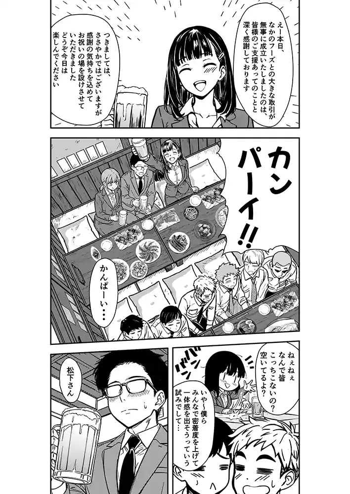 “【エロ漫画】酔いつぶれた先輩と僕【広瀬一樹】無料エロ漫画同人誌