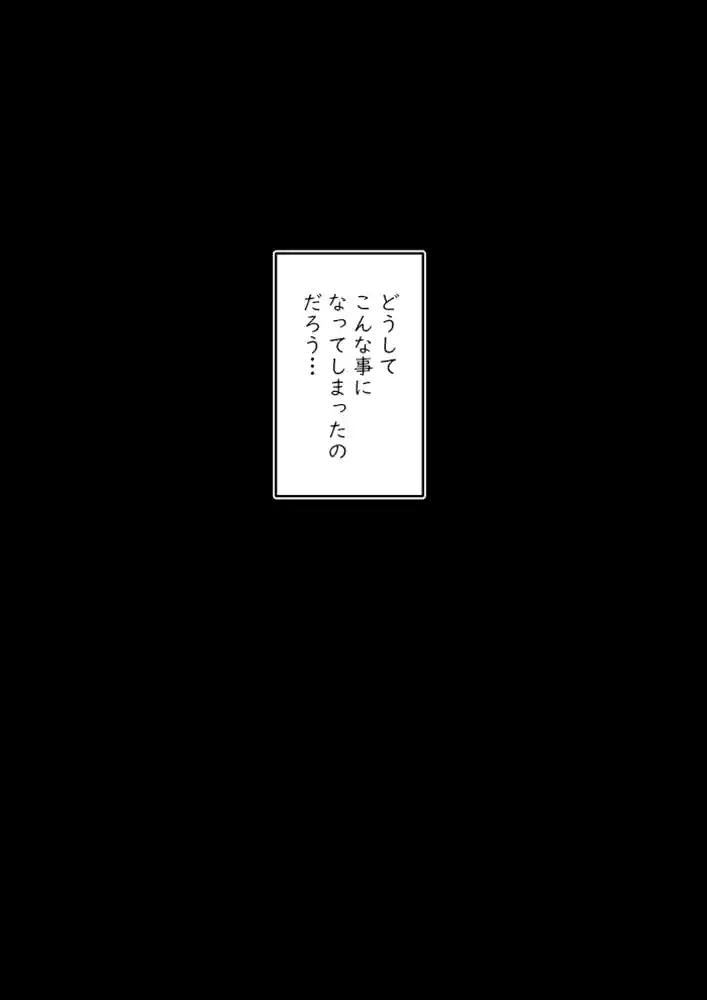 “【エロ漫画】母子スワップ03