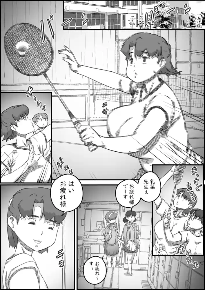 “【エロ漫画】母子スワップ03