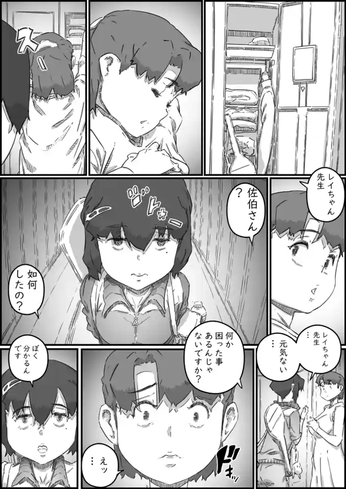 “【エロ漫画】母子スワップ03