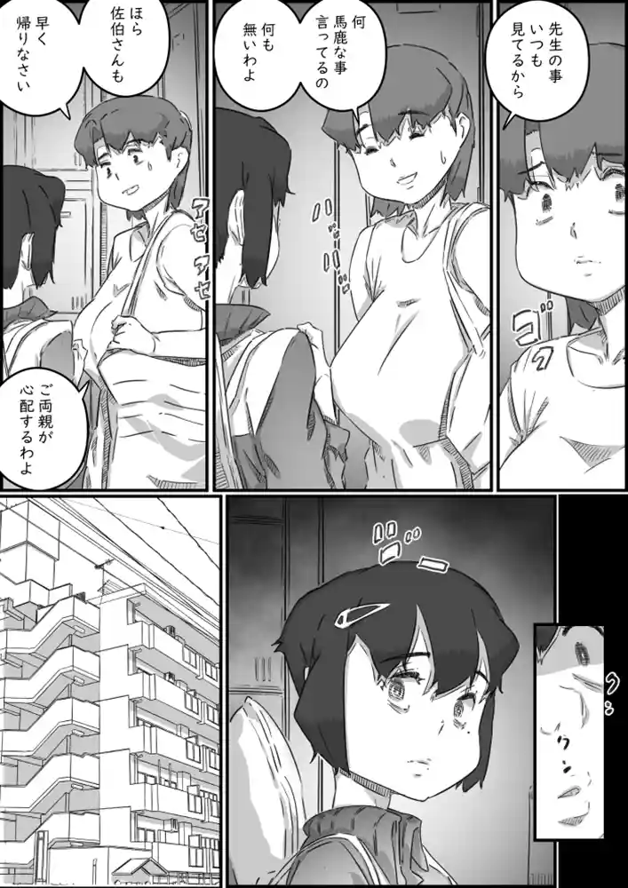 “【エロ漫画】母子スワップ03
