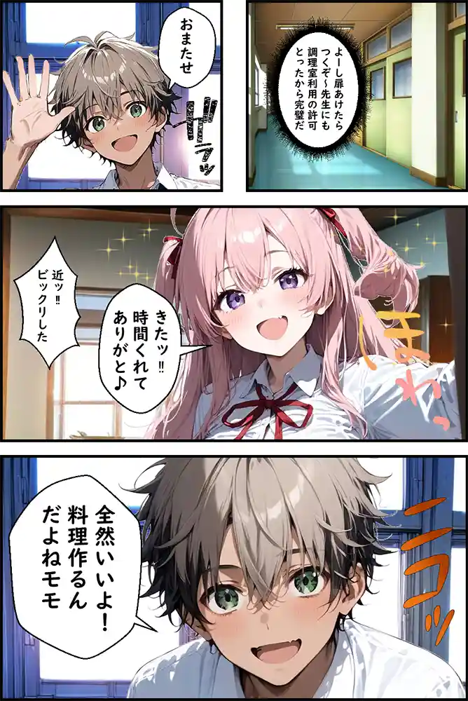“【エロ漫画】Hぷにんぐ