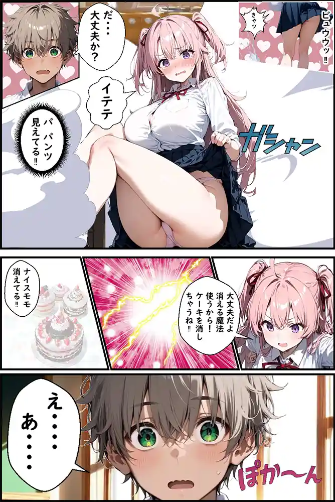 “【エロ漫画】Hぷにんぐ