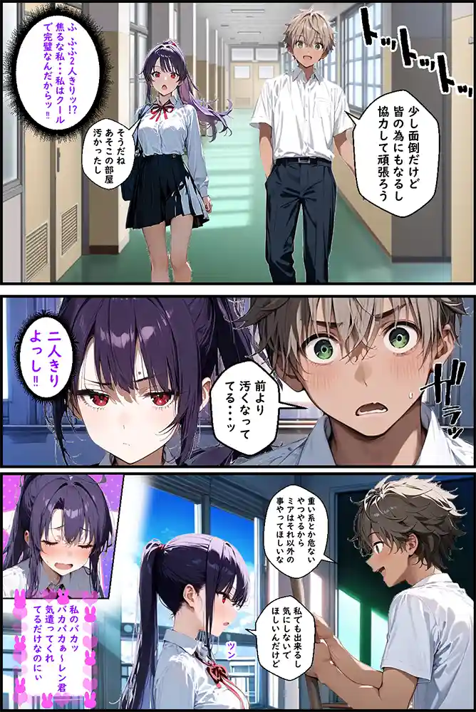 “【エロ漫画】Hぷにんぐ