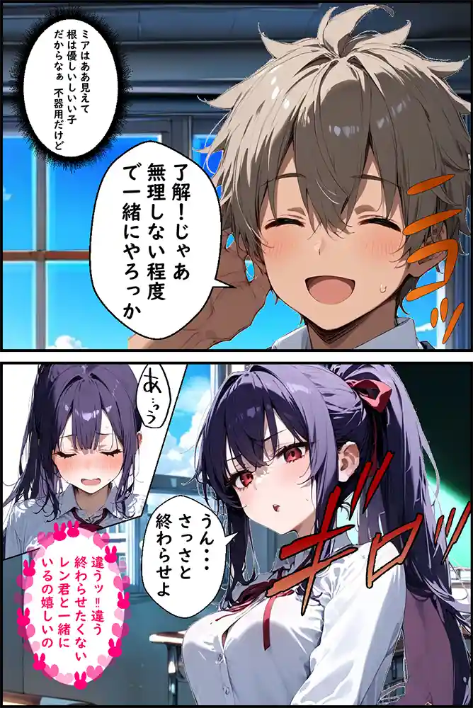 “【エロ漫画】Hぷにんぐ