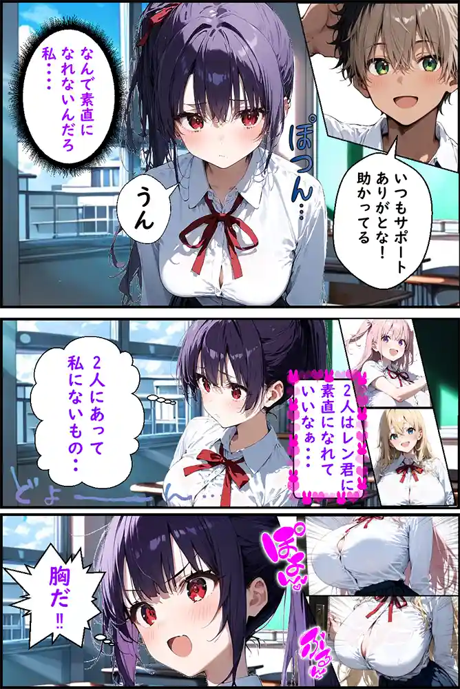 “【エロ漫画】Hぷにんぐ