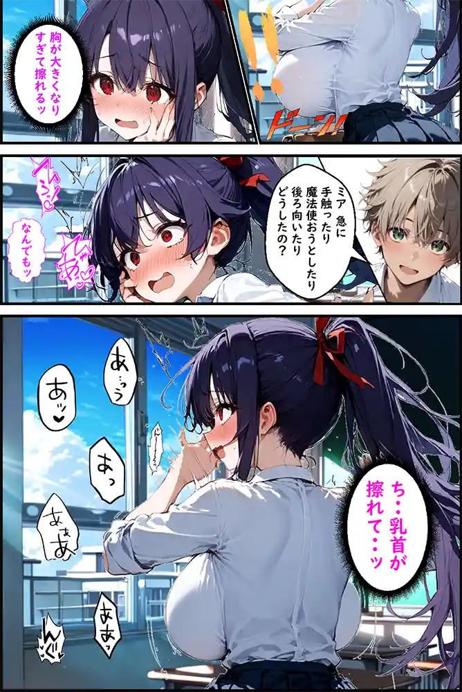 “【エロ漫画】Hぷにんぐ