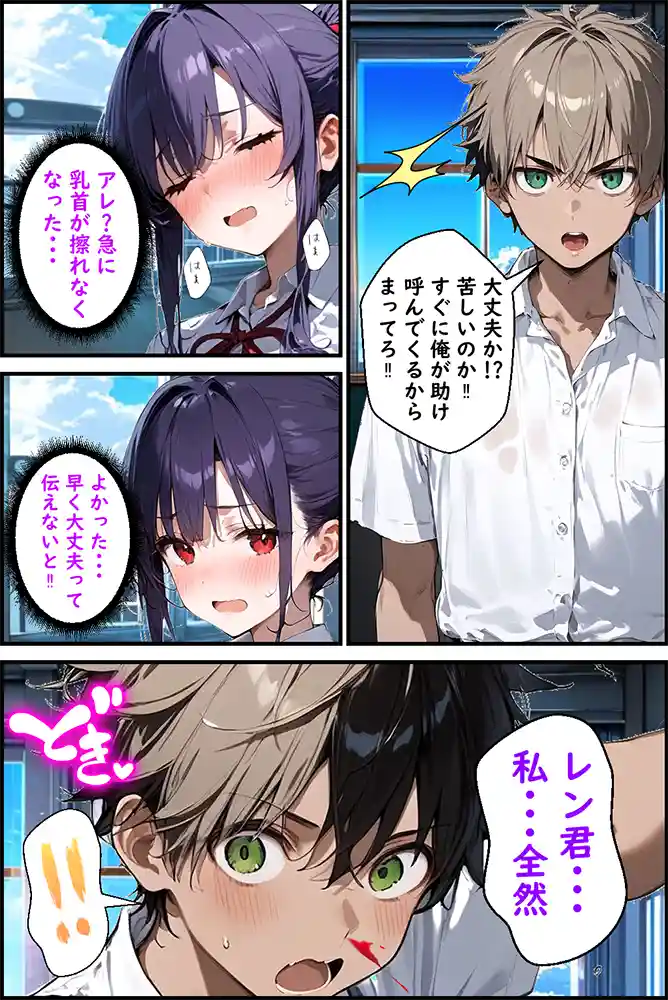 “【エロ漫画】Hぷにんぐ