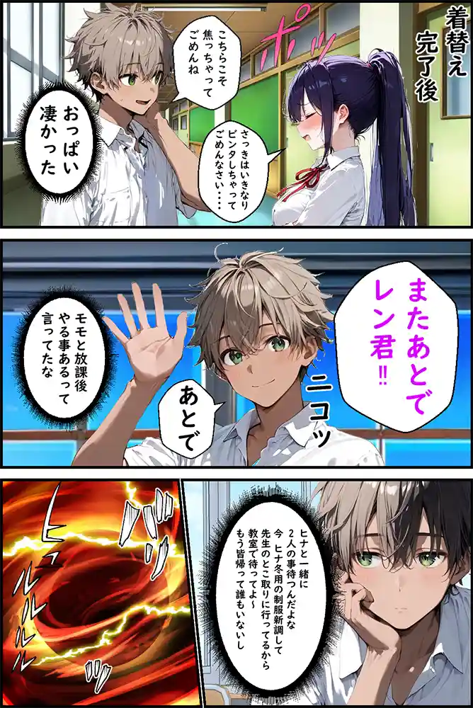 “【エロ漫画】Hぷにんぐ