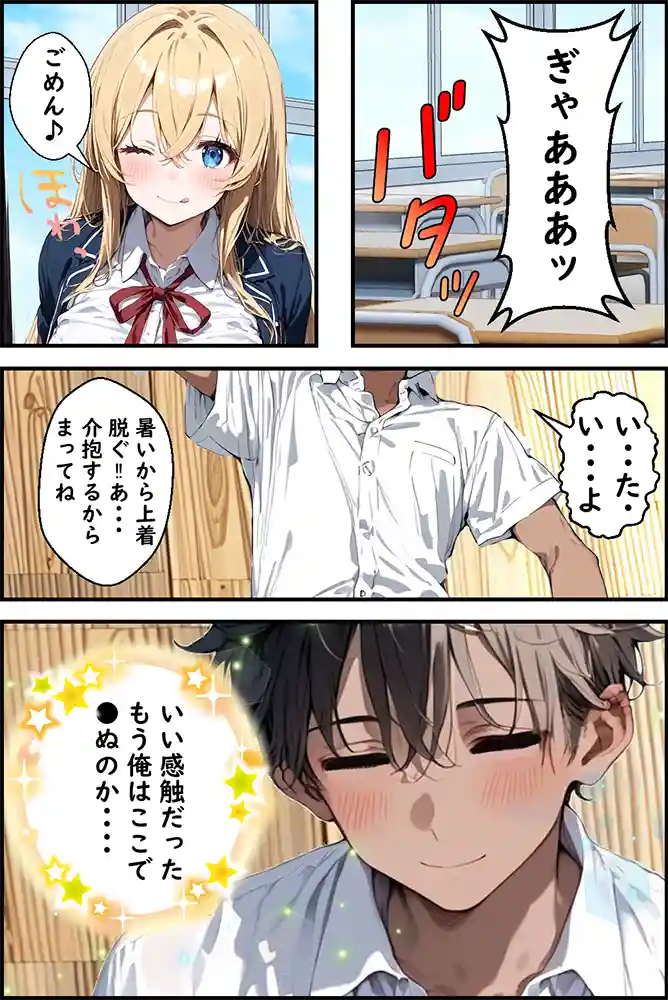 “【エロ漫画】Hぷにんぐ