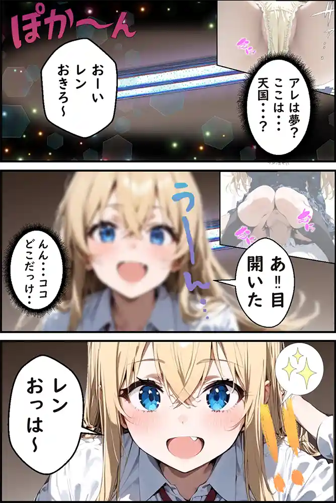 “【エロ漫画】Hぷにんぐ