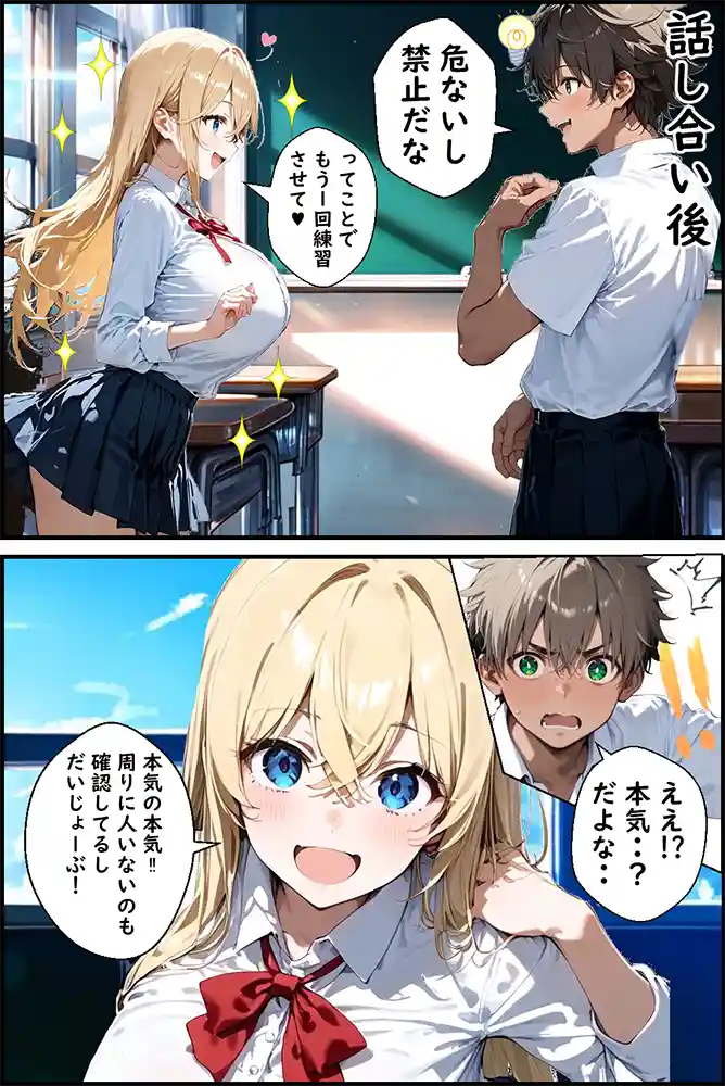 “【エロ漫画】Hぷにんぐ
