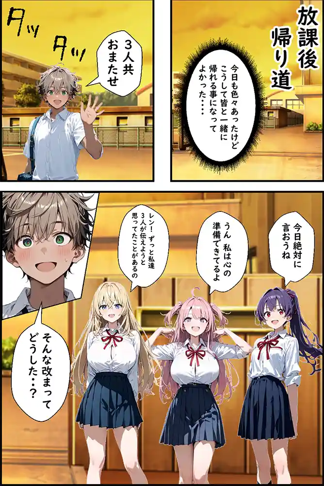 “【エロ漫画】Hぷにんぐ